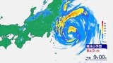 【関東南部200ミリ大雨予想】あす22日にかけ土砂災害など最大級の警戒を 伊豆諸島の大島では観測史上1位 571ミリ超の日降水量を記録|TBS NEWS DIG