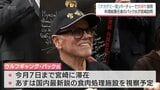 宮崎牛を「アカデミー賞」のパーティーに採用　ウルフギャング・パック氏が宮崎県を訪問|TBS NEWS DIG