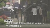 ７日の明け方にかけて大雨の見込み　呉市広塩焼地区に早期避難指示　|　RCC NEWS | 広島ニュース | RCC中国放送