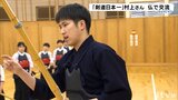 2022年全日本剣道選手権優勝の村上哲彦氏(愛媛県警) 仏での交流を後輩に報告 | 愛媛のニュース - Nスタえひめ|あいテレビは6チャンネル