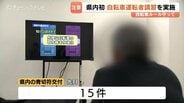 自転車「赤切符」2回で講習…60代男性が初の受講【富山県】手数料6150円、3時間の講習 受講命令の無視で5万円以下の罰金に!富山県警 | 富山のニュース|天気・防災|チューリップテレビ