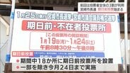 宮崎市長選挙　期日前投票が始まる　|　MRTニュース ｜ ＭＲＴ宮崎放送