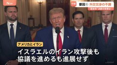 イラン攻撃トランプ氏決断の背景　（1）外交交渉による解決進まず トルコ大統領による仲介の不調　（2）イラン弱体化 軍事攻撃で譲歩引き出す好機と判断| TBS CROSS DIG with Bloomberg