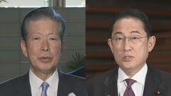 岸田総理が山口代表と党首会談　“防衛装備品の与党協議”仕切り直しで一致| TBS CROSS DIG with Bloomberg