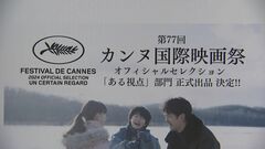今年のカンヌ国際映画祭「ある視点」部門に気鋭の日本人監督作品　奥山大史監督（28）「ぼくのお日さま」出品決定| TBS CROSS DIG with Bloomberg