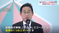 福島・富岡町 一部「避難指示解除」　岸田総理「復興の1つのスタート」| TBS CROSS DIG with Bloomberg