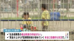 「異次元の少子化対策」財源めぐり自民で異論相次ぐ　「社会保障費カットの余裕ない」| TBS CROSS DIG with Bloomberg