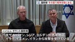 「フーシ派」商船にミサイル発射、イスラエル本土にドローン攻撃…「我々は多方面との戦争状態にある」イスラエル国防相| TBS CROSS DIG with Bloomberg