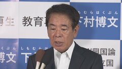 【速報】下村博文元文科大臣の落選が確実【衆議院選挙 2024】| TBS CROSS DIG with Bloomberg