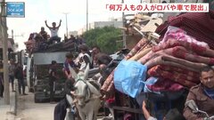 「行き場所ない」ラファ滞在男性が現地の混乱語る　ガザ南部にイスラエルが地上侵攻で避難する人続出| TBS CROSS DIG with Bloomberg