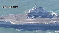 中国海軍の空母「遼寧」が沖縄と宮古島の間を通過| TBS CROSS DIG with Bloomberg