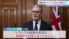 英首相 トランプ氏の発言に「侮辱的でひどい」 NATOのアフガン活動めぐり「前線から少し離れていた」| TBS CROSS DIG with Bloomberg