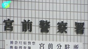 署内トイレで10代警察官が拳銃自殺はかったか　意識不明の重体　神奈川県警宮前署|TBS NEWS DIG