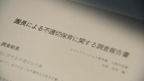【独自】“足蹴りや逆さ吊り”&nbsp;神奈川・大和市の0歳～2歳児の保育園で園長が虐待か　市は立ち入り調査に入らず　園も保護者に説明なし|TBS NEWS DIG
