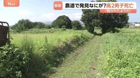 「男性が殴られたようだ」農道で意識のない男子高校生(17)見つかりその後死亡 事件に巻き込まれたか 相模原|TBS NEWS DIG