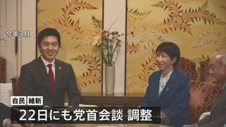 「副首都法案」めぐり自民が維新に修正案を提示　22日にも党首会談を調整| TBS CROSS DIG with Bloomberg