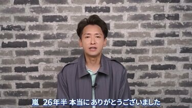 大野智 】個人サロン「さと島」を開設へ〝人間・大野智として〟 入会