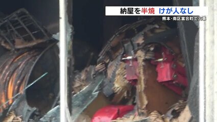 電気の引き込み線あたりが激しく」農機具を入れた納屋が半焼 けが人