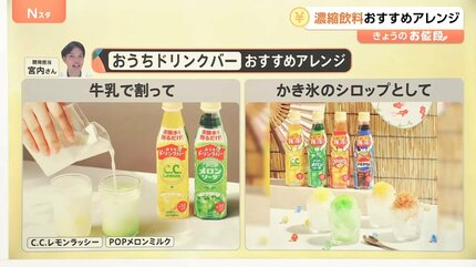 濃縮コーヒー1杯28.6円 “割って飲む”炭酸飲料も登場、濃縮飲料が人気の