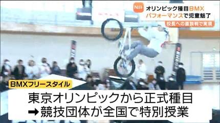 BMXオリンピックを目指す子供へ 自転車は恋人というより一心同体」空中で技を繰り出す