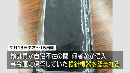 500人のデータ入った水道の検針機器盗まれる 検針員が自宅に保管、何者
