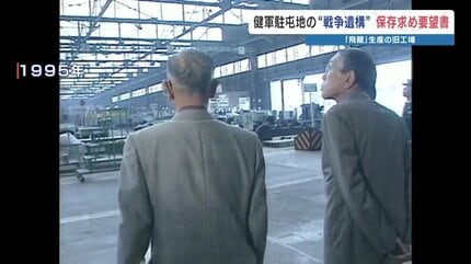 旧日本陸軍の重爆撃機「飛龍」46機製造の拠点が老朽化 健軍駐屯地の