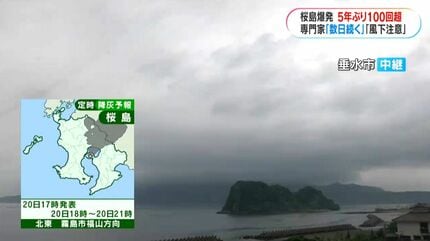 桜島5年ぶり年間100回超の爆発 専門家「膨張は止まっているが