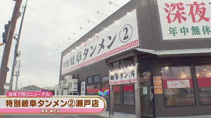 訳あり中華そば”が400円!? 進化が止まらない「岐阜タンメン」の新店と