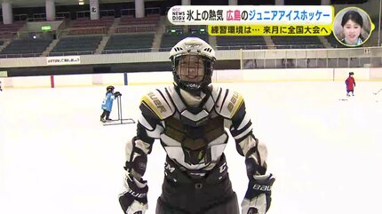 BAUERアイスホッケーヘッドギア市内受け渡し可能な方 大人顔負けの激しさ！小学生たちの「氷上の格闘技」ジュニアアイス