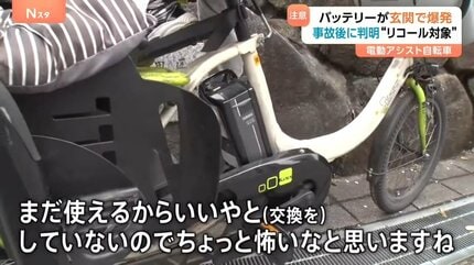 2～3分おきに爆発がバーンバーンと…」電動アシスト自転車のバッテリー