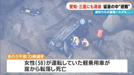 津波警報” 東海3県も混乱 避難した住民らは…｢大変｣ 避難所の厳しい暑さ