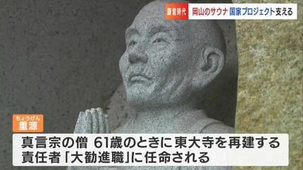 800年前のととのう？」東大寺再建のため瓦を焼いた職人を支えたものは