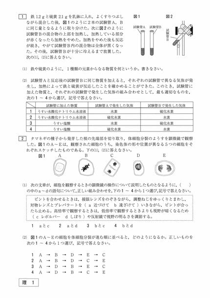 山口県公立高校入試『理科』試験問題・解答（令和7年度・2025年度