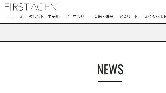 【社名変更】生島企画室が「FIRST AGENT」に　「企業として新たなスタート」　生島ヒロシは退所して資本関係も抹消|TBS NEWS DIG
