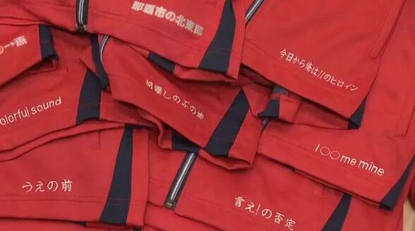 「うの×3か」「言え!の否定」なんて読む?謎の文字の目的は”新たな出会い” | 山口のニュース・天気・防災|tys NEWS|tysテレビ山口