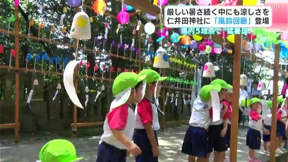 高知県内5地点で“猛暑日” 厳しい暑さ続く中「風鈴回廊」登場 神社の参道におよそ200個の風鈴 | 高知のニュース・天気|KUTV NEWS | KUTVテレビ高知