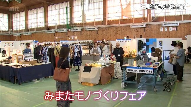 こだわりの工芸品を集めた「みまたモノづくりフェア」　71の工房が出展し三股町武道体育館で15日まで　|TBS NEWS DIG