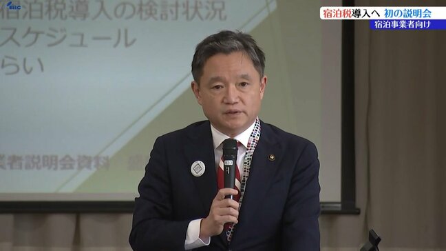 宿泊税導入について盛岡市による初めての宿泊事業者向け説明会　2026年10月導入を目指す|TBS NEWS DIG