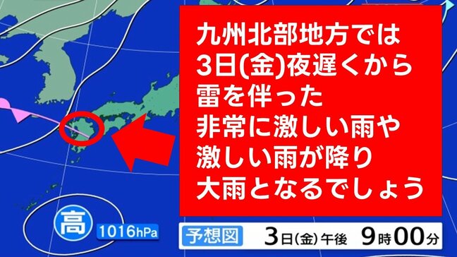 【九州北部で大雨予想】あす夕方までに…長崎180mm 熊本 佐賀150mm 福岡 大分 山口120mm　土砂災害に厳重に警戒を|TBS NEWS DIG