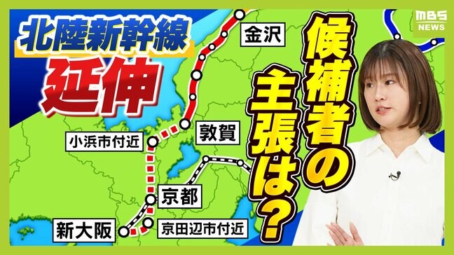 【参院選・京都選挙区】北陸新幹線の延伸計画に「アクセスが便利になる」「財政が豊かじゃないので心配」京都府民の間でも賛否　地下水への影響を懸念する声も　候補者の主張は？|TBS NEWS DIG