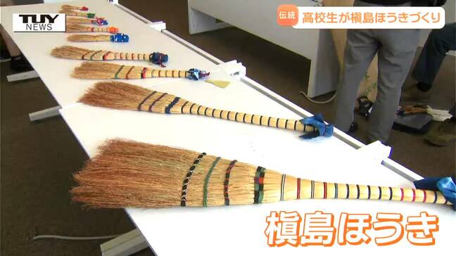 ほうききびを植え、収穫を経て...高校生が伝統工芸品「槇島ほうき」づくりに挑戦！（山形）|TBS NEWS DIG