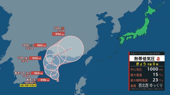 台風のたまご(熱帯低気圧)が南シナ海で発生 ゆっくりと西北西へ 24時間以内に台風1号に発達する見込み|TBS NEWS DIG
