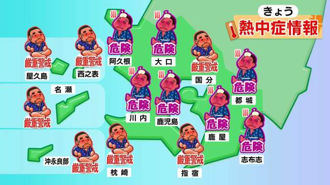 鹿児島市・鹿屋市34度予想 鹿児島県内で4日ぶり熱中症警戒アラート 薩摩、大隅、種子島・屋久島地方に発表|TBS NEWS DIG