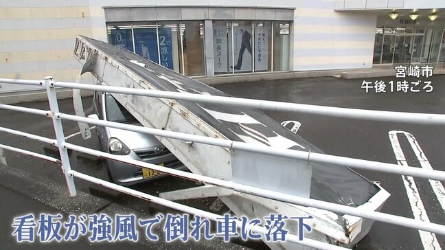 過去最強クラスの「台風10号」上陸前に既に各地で被害が！その影響は全国各地でも！|TBS NEWS DIG