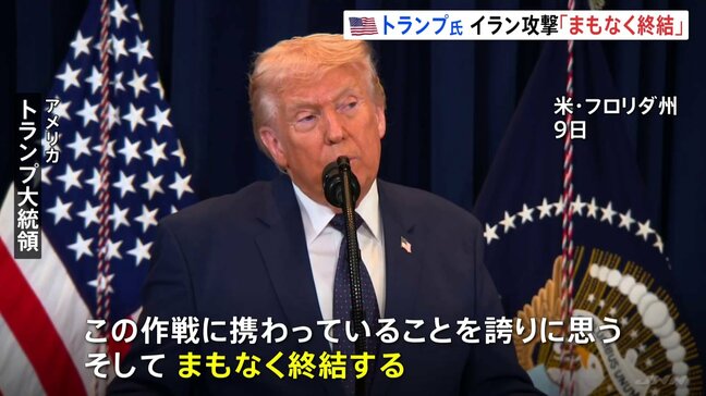 トランプ大統領、イラン攻撃「まもなく終結」前倒しで進んでいること強調 原油価格抑制へロシア制裁の解除示唆|TBS NEWS DIG