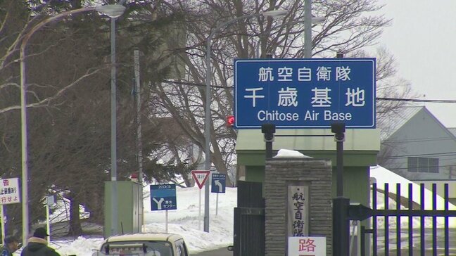 航空自衛隊の21歳空士長が外出したまま所在不明に、翌日夜に同僚が発見し説得「深く反省しています」停職1日の懲戒処分　北海道・千歳基地|TBS NEWS DIG