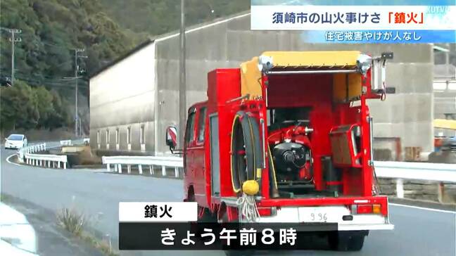 13日発生の須崎市の林野火災は14日朝に鎮火 住宅被害やけが人はなし【高知】|TBS NEWS DIG