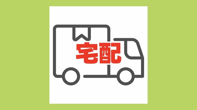 【宅配便など】ヤマト運輸・佐川急便・日本郵便|TBS NEWS DIG