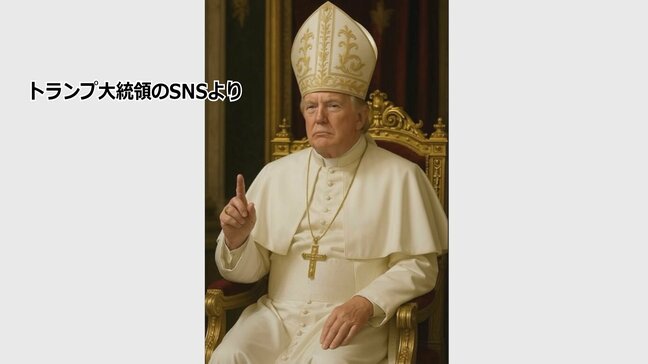 “ローマ教皇風の画像”めぐりトランプ大統領「私は何も関係ない」「妻はキュートだと言っていた」批判どこ吹く風|TBS NEWS DIG