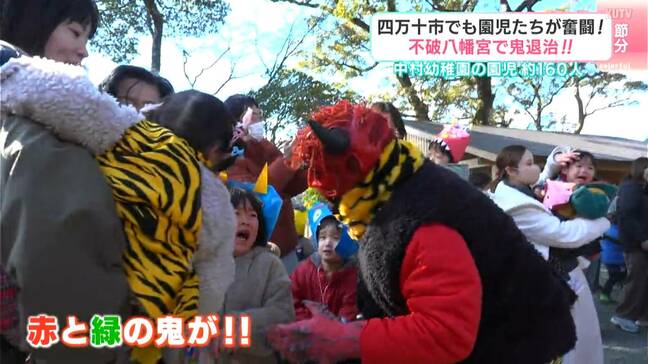 頑張って先生を助けた理由は「先生が好きだから…」園児たちが鬼を相手に奮闘　不破八幡宮で鬼退治【節分】|TBS NEWS DIG